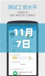 如东最新招聘信息获取攻略,掌握求职先机,初学者与进阶用户通用指南(11月7日更新)