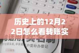 历史上的转账实时到账,学习变化的力量与自信成就感的诞生之旅