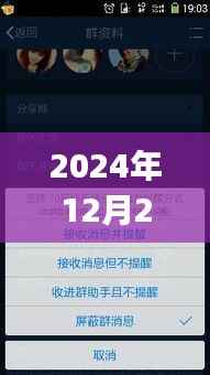 探秘自然之声,语音变音之旅开启心灵净化之旅,手机QQ语音实时变音体验(日期,XXXX年XX月XX日)