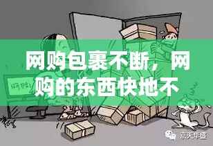 雅人清致 第2页