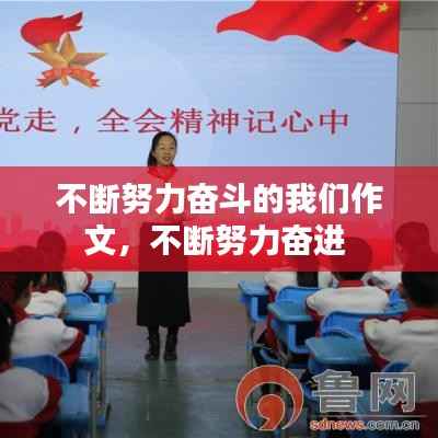 计日程功 第2页