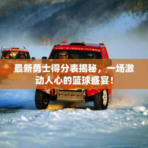 大张挞伐 第3页